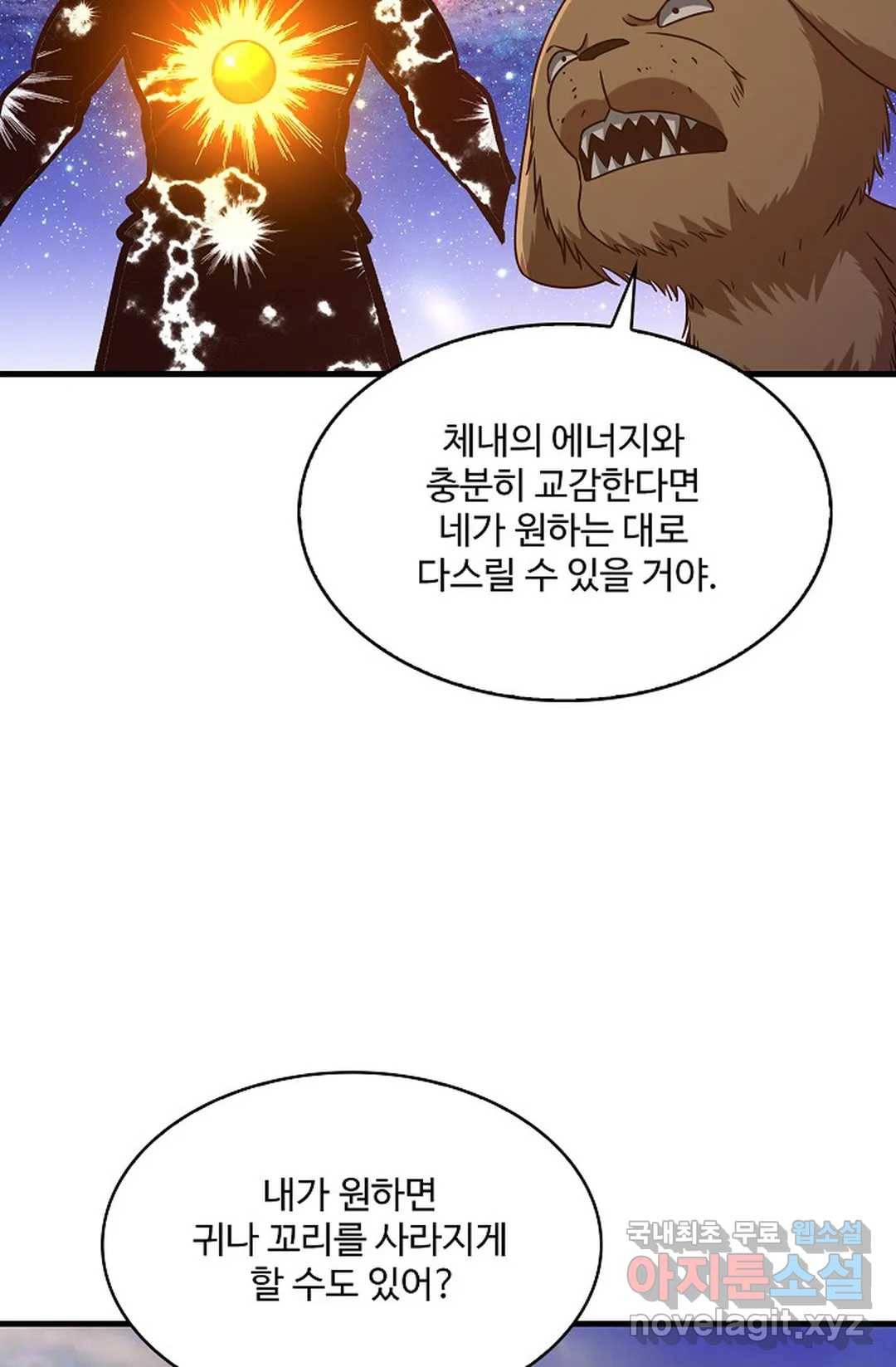 천존! 도시에 재림하다 196화 30