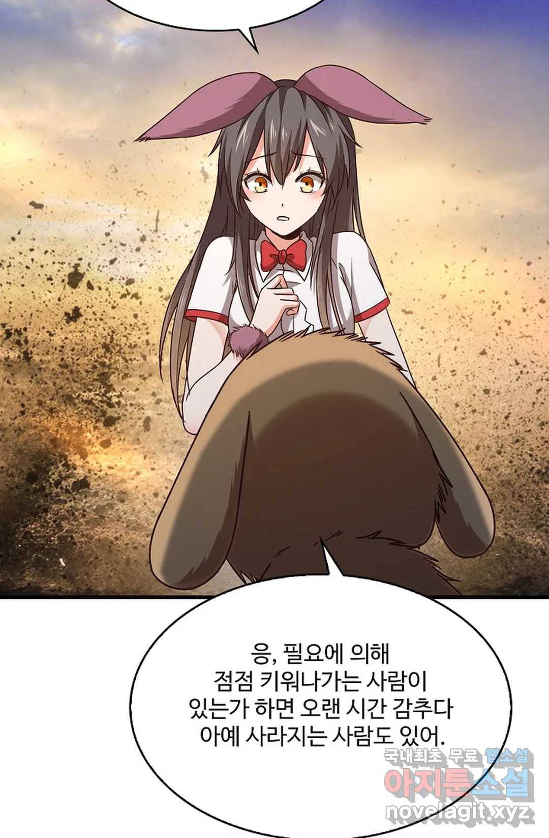 천존! 도시에 재림하다 196화 31