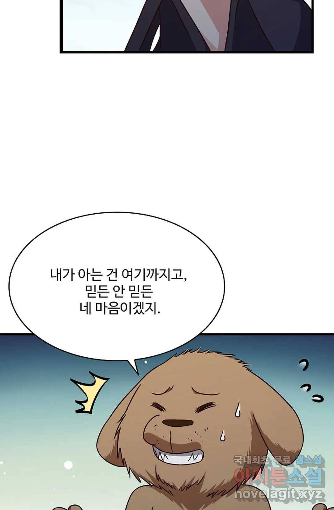 천존! 도시에 재림하다 196화 34