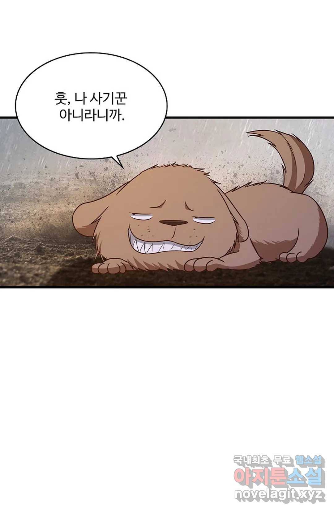 천존! 도시에 재림하다 196화 41