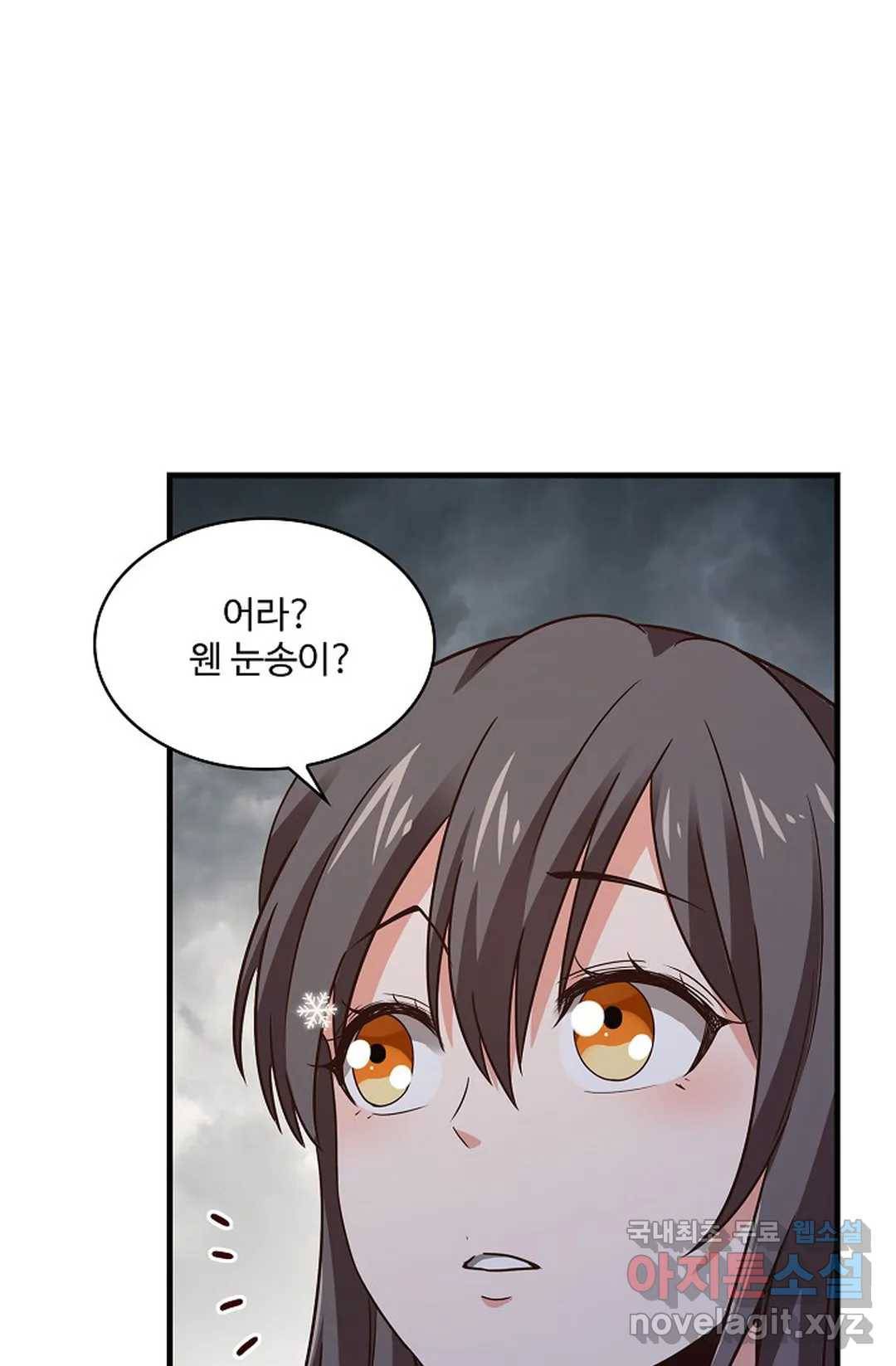 천존! 도시에 재림하다 196화 44