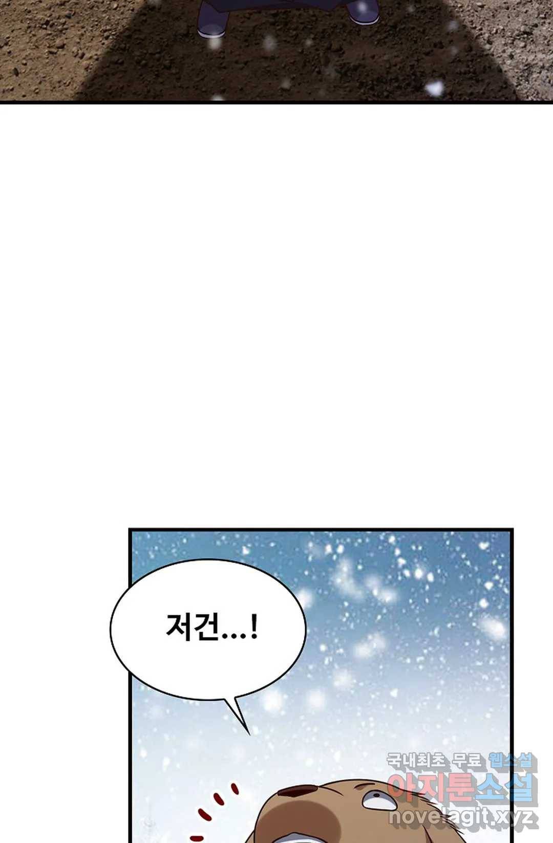 천존! 도시에 재림하다 196화 47