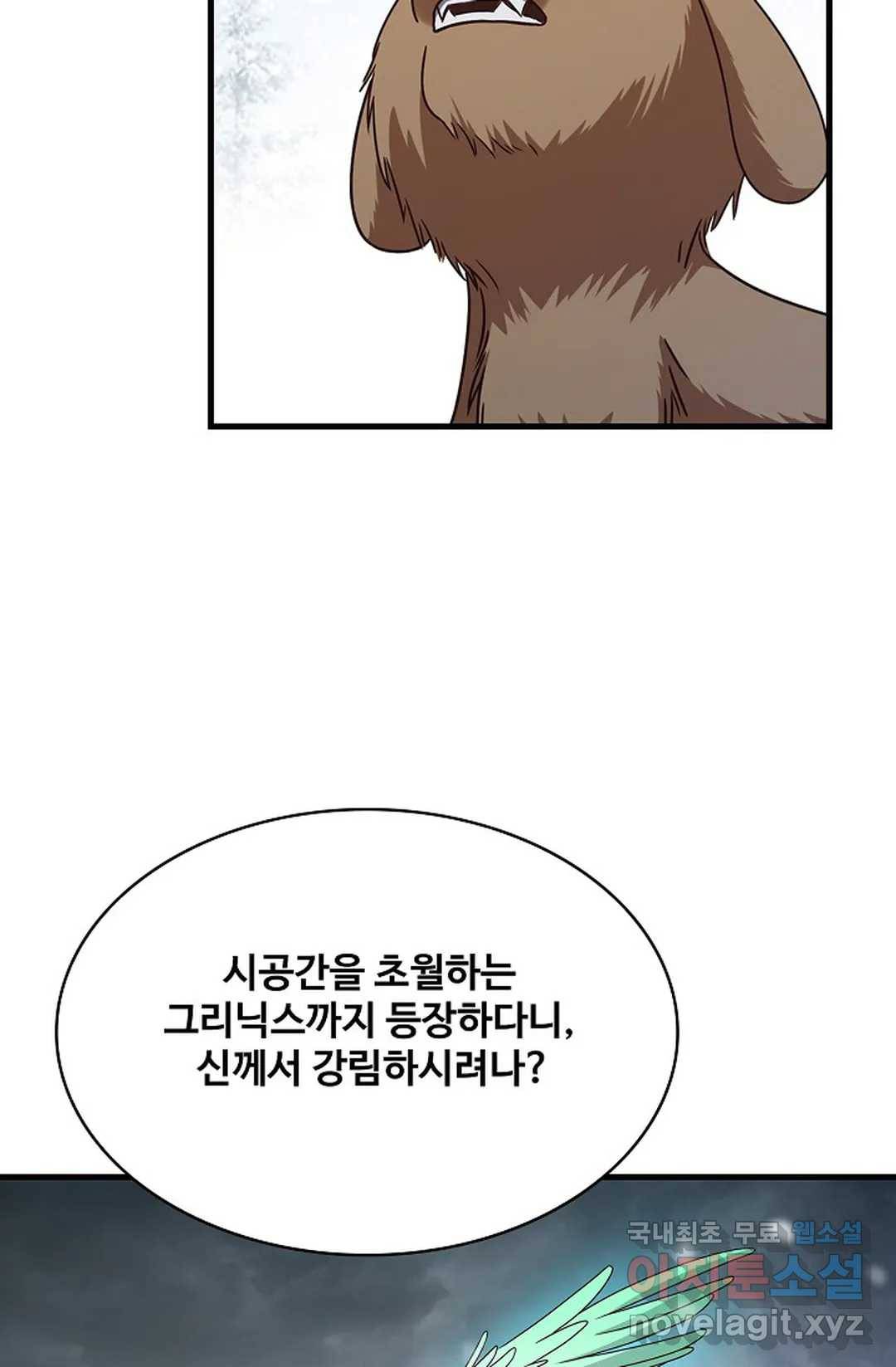 천존! 도시에 재림하다 196화 48
