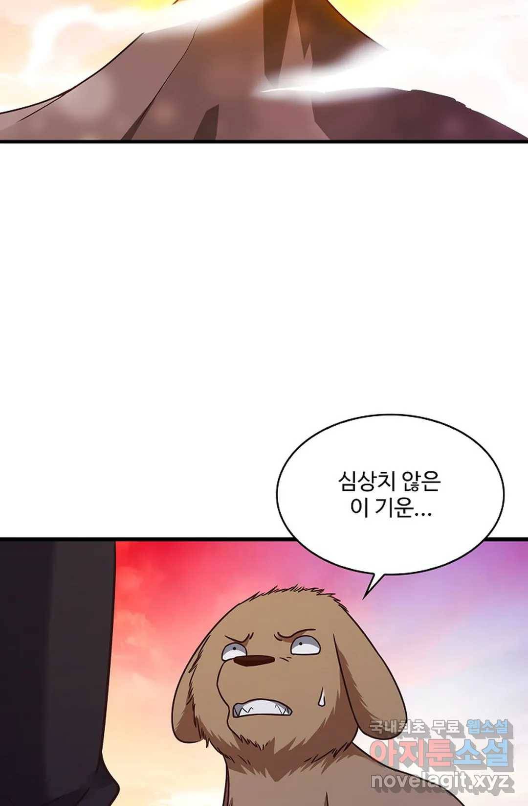 천존! 도시에 재림하다 196화 58