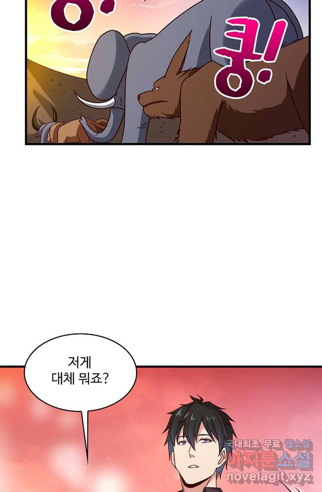 천존! 도시에 재림하다 196화 62