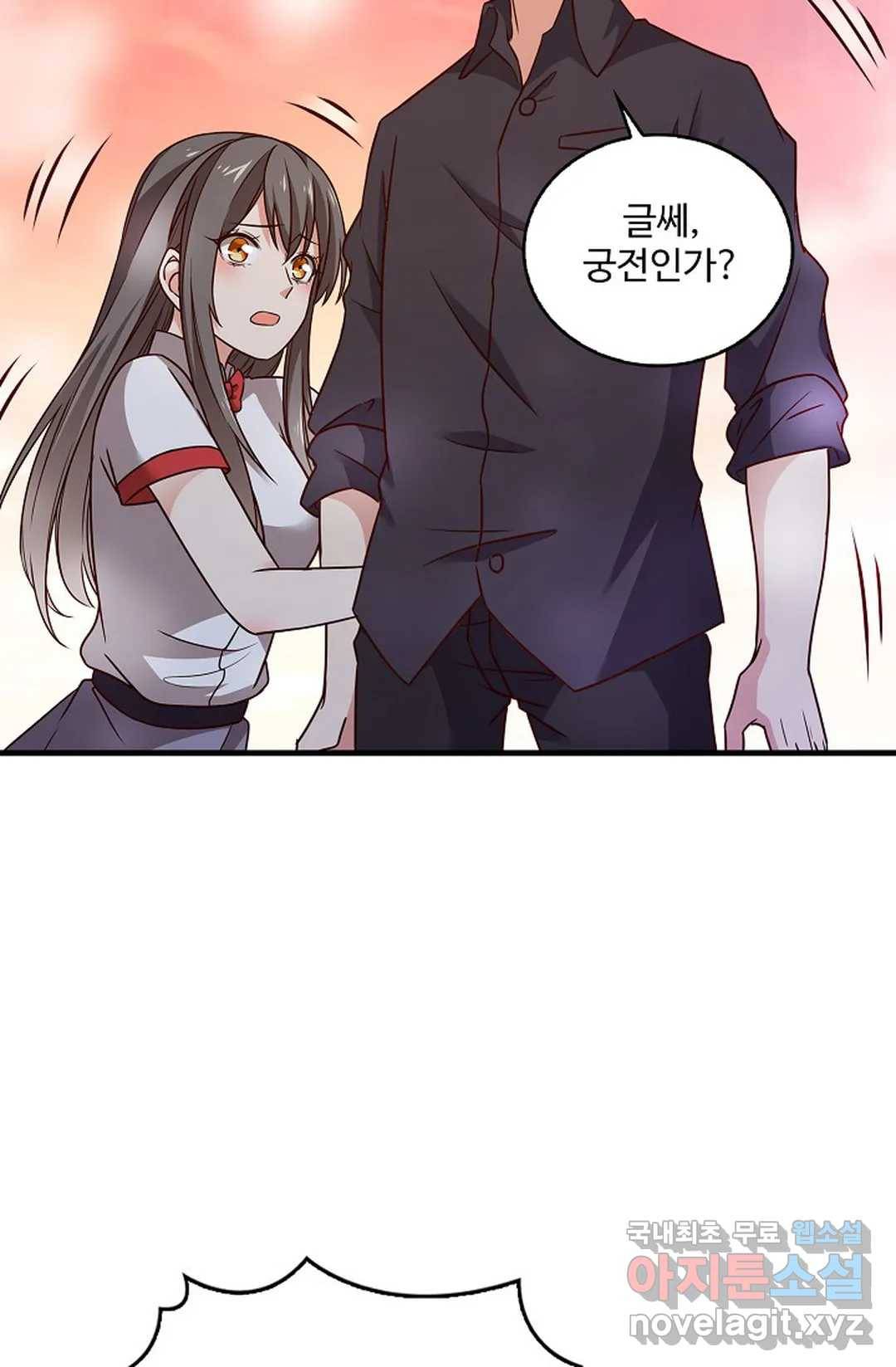 천존! 도시에 재림하다 196화 63