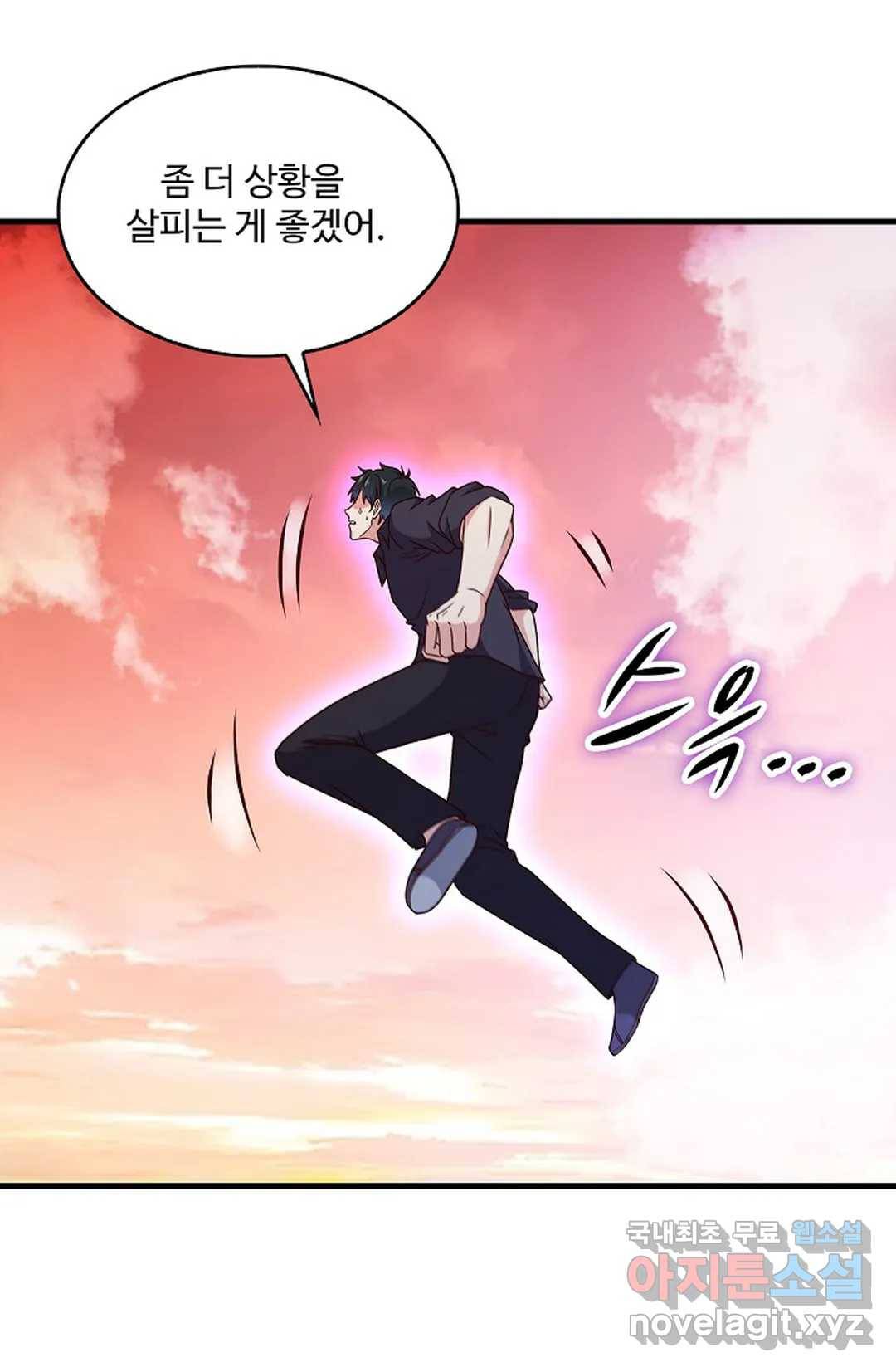 천존! 도시에 재림하다 196화 66
