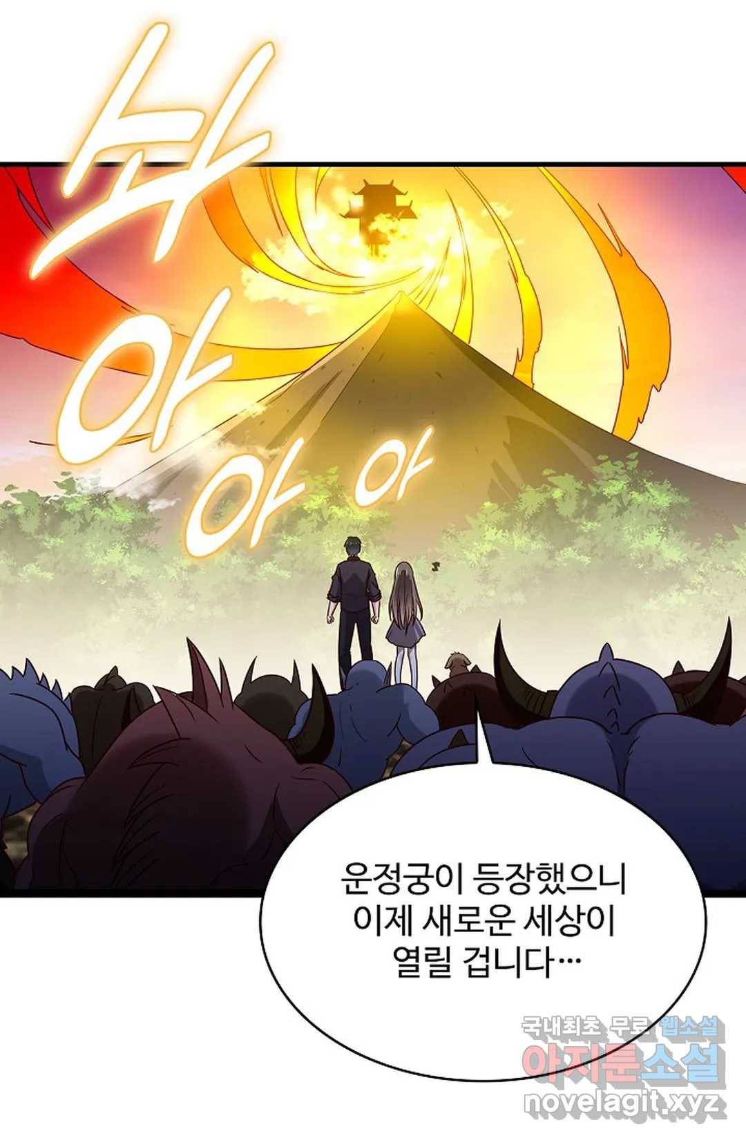 천존! 도시에 재림하다 196화 68