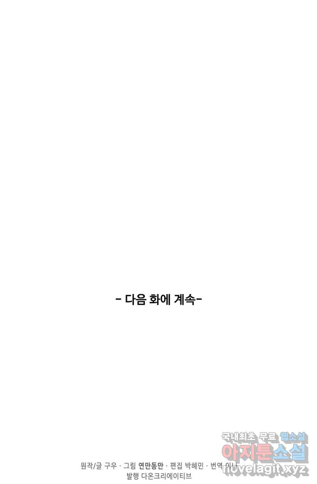 천존! 도시에 재림하다 196화 69