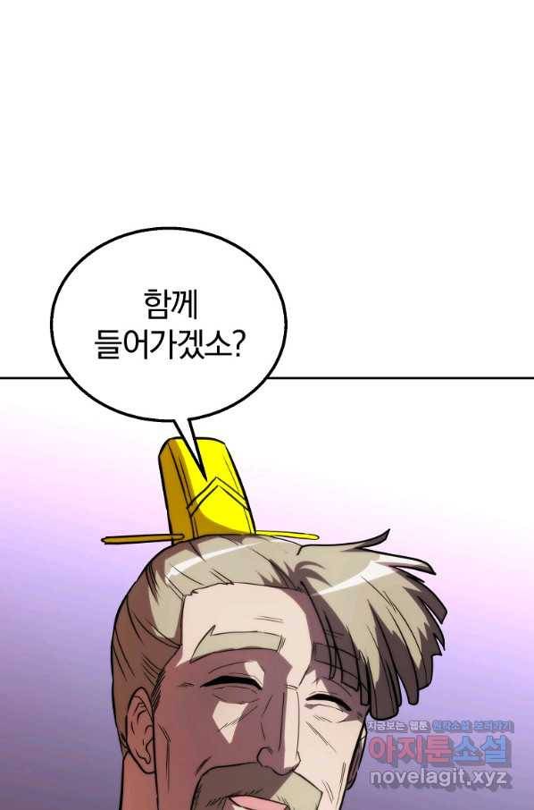 천년방사 61화 1