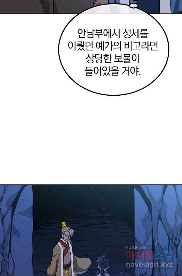 천년방사 61화 4