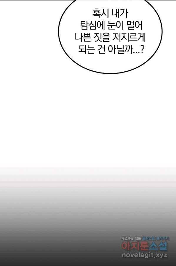 천년방사 61화 7