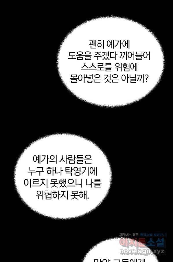 천년방사 61화 15