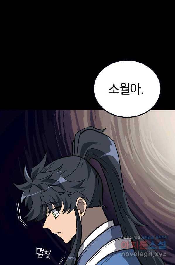 천년방사 61화 18