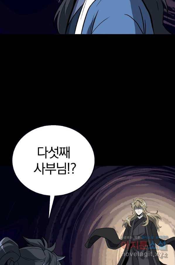 천년방사 61화 19