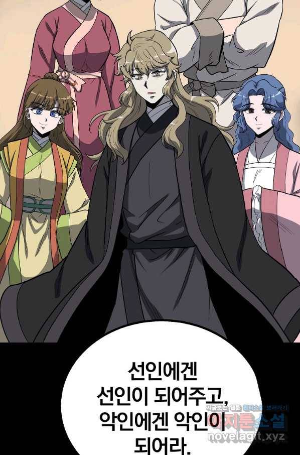 천년방사 61화 24