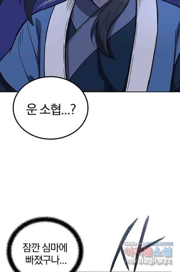 천년방사 61화 27