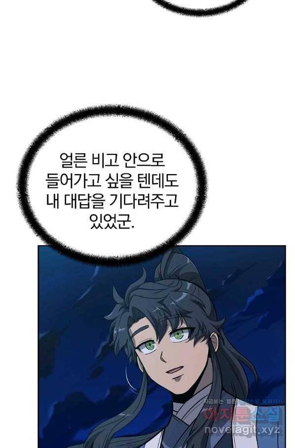 천년방사 61화 30