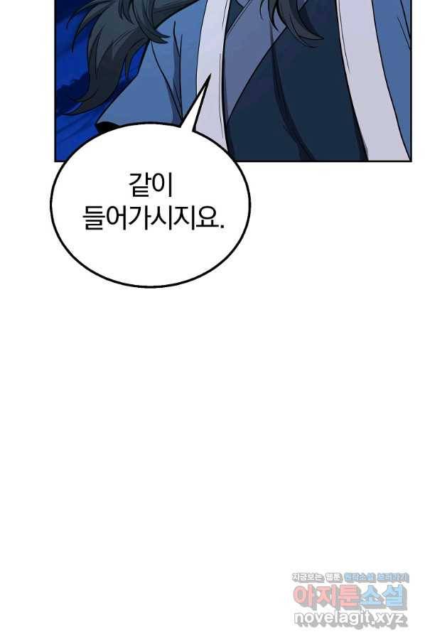 천년방사 61화 31