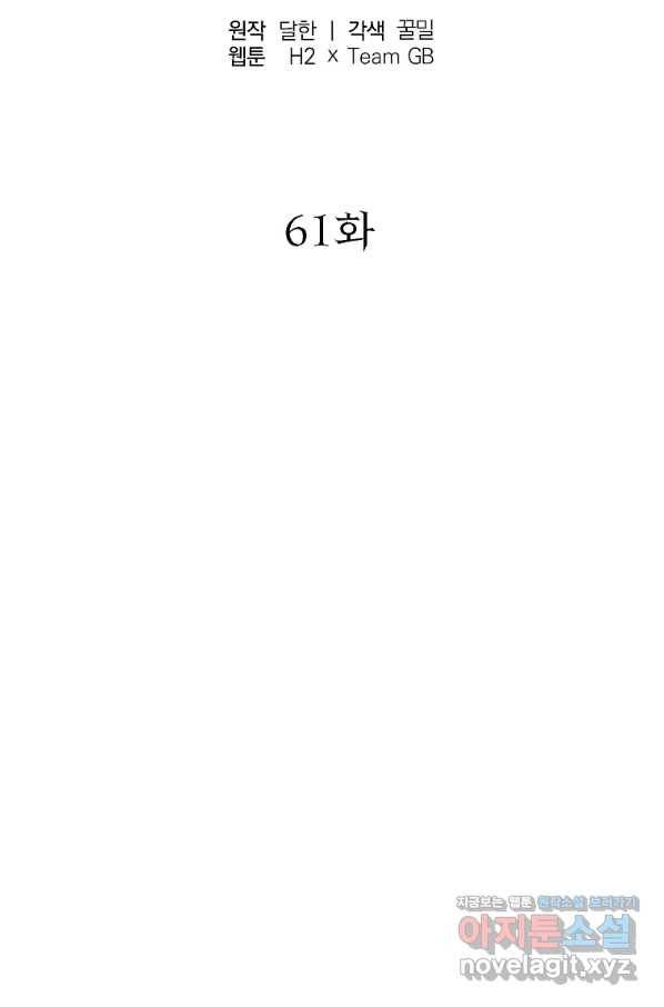 천년방사 61화 33