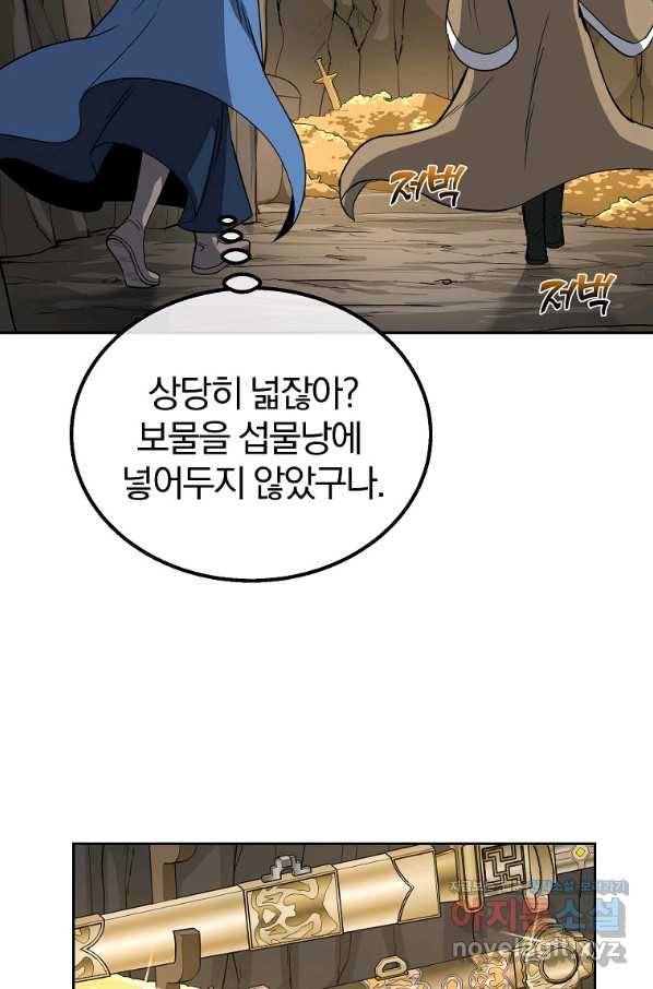 천년방사 61화 35