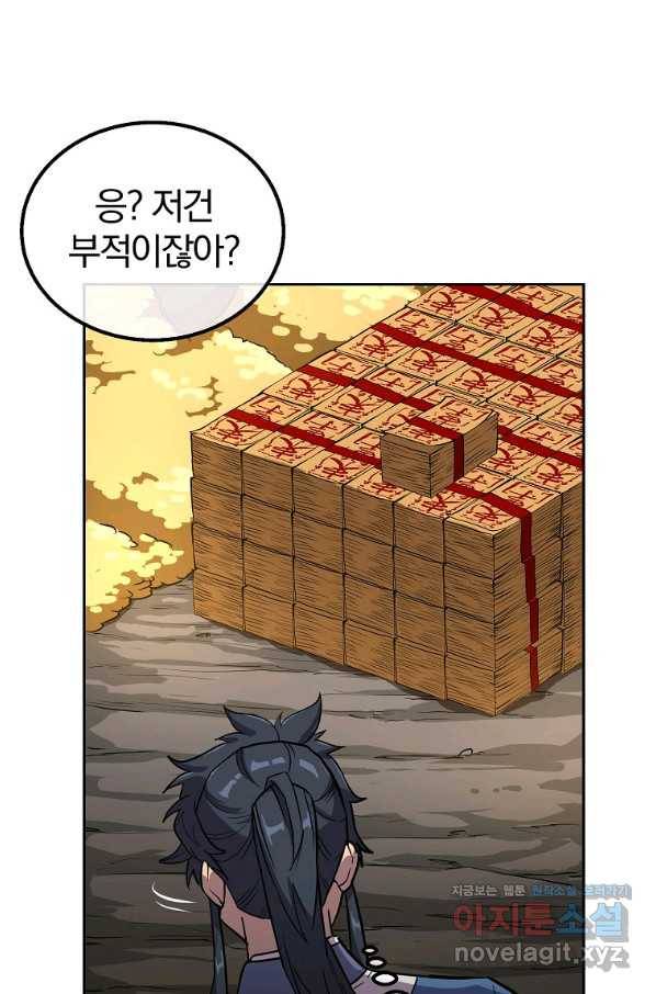 천년방사 61화 40