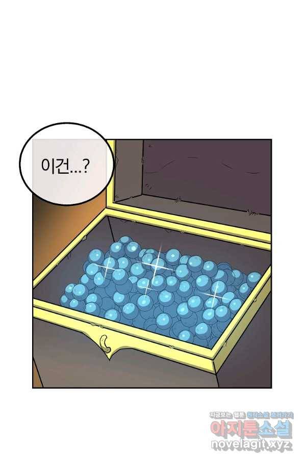 천년방사 61화 44
