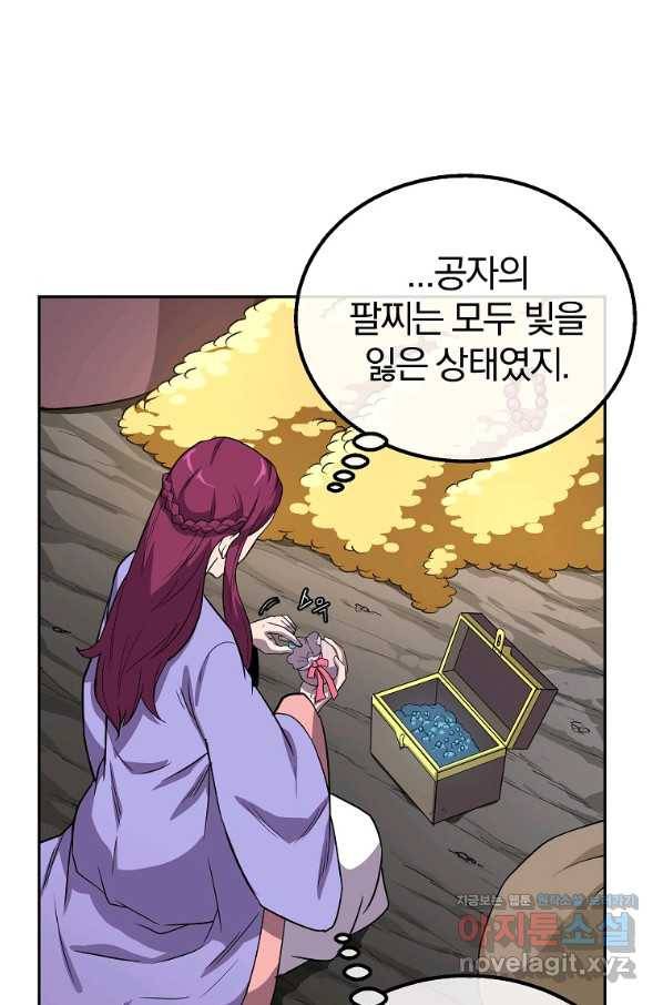 천년방사 61화 45