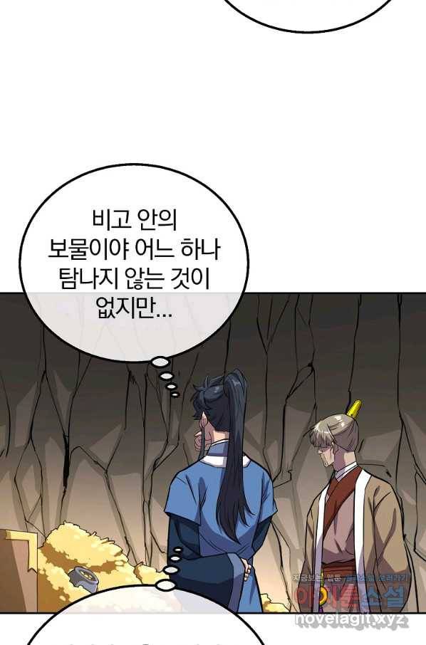 천년방사 61화 54