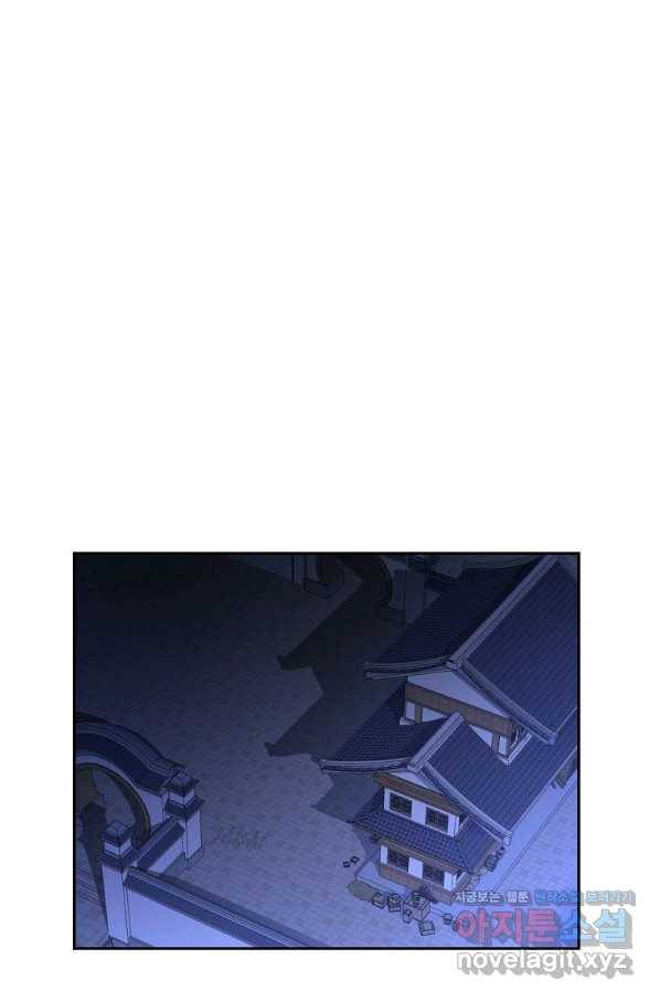 천년방사 61화 61