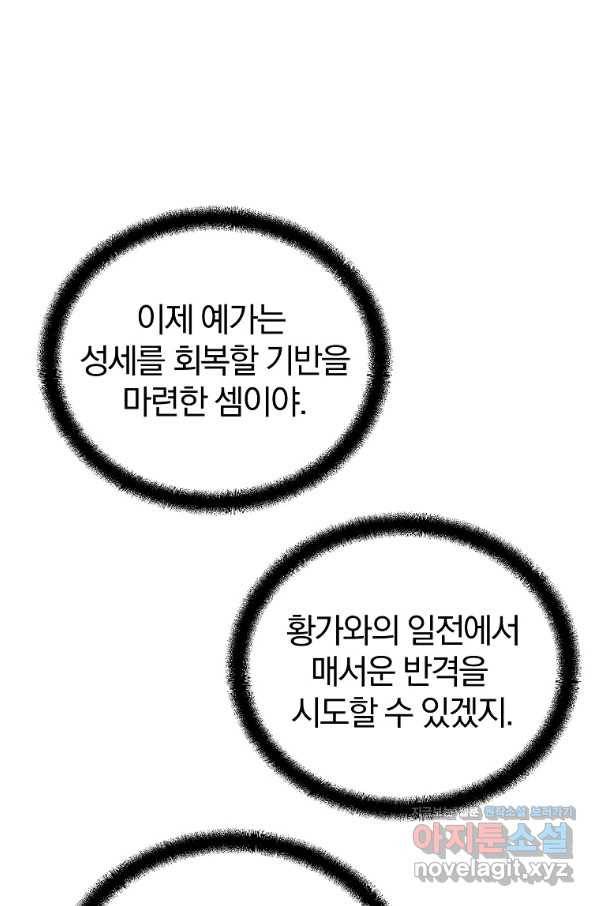 천년방사 61화 62