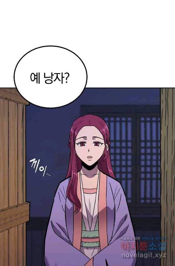 천년방사 61화 64
