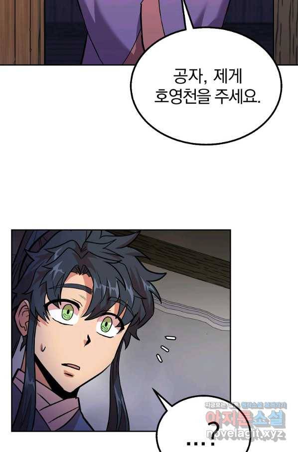 천년방사 61화 65