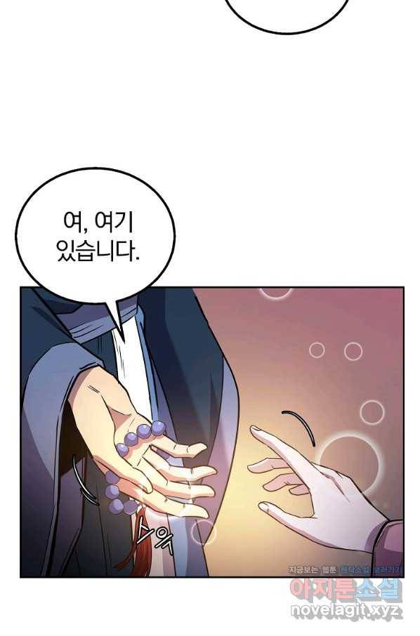 천년방사 61화 66