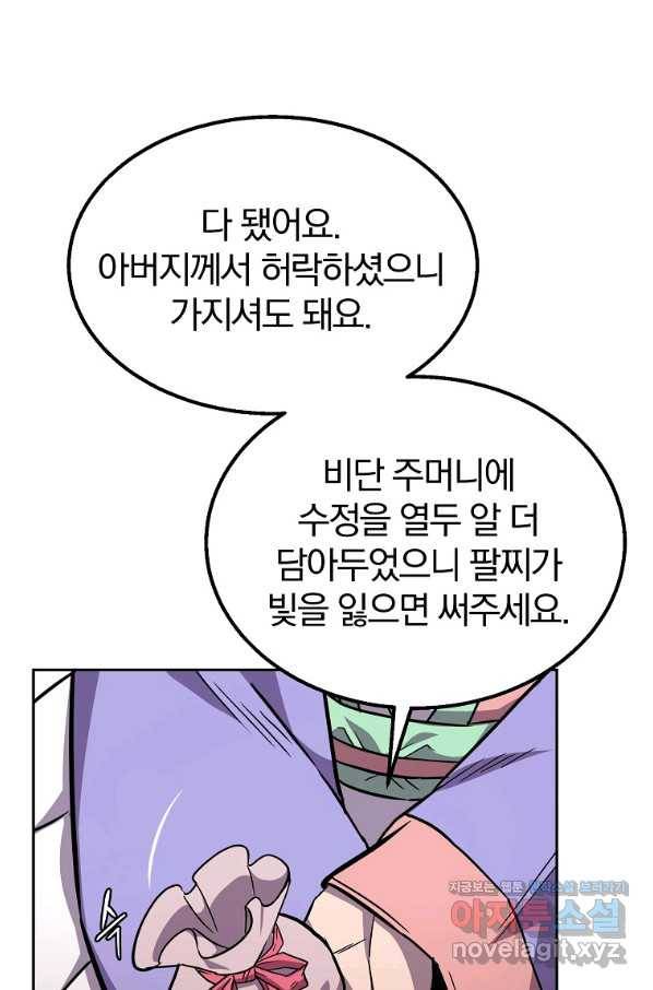 천년방사 61화 77