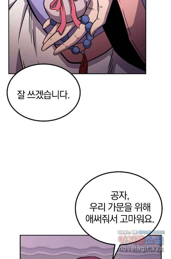 천년방사 61화 78