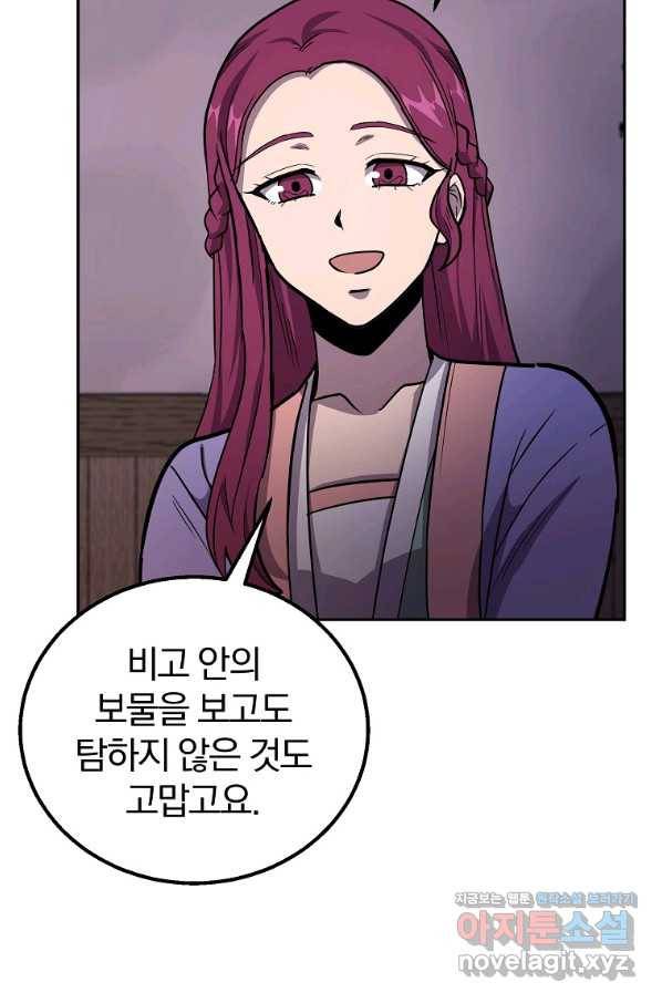 천년방사 61화 79