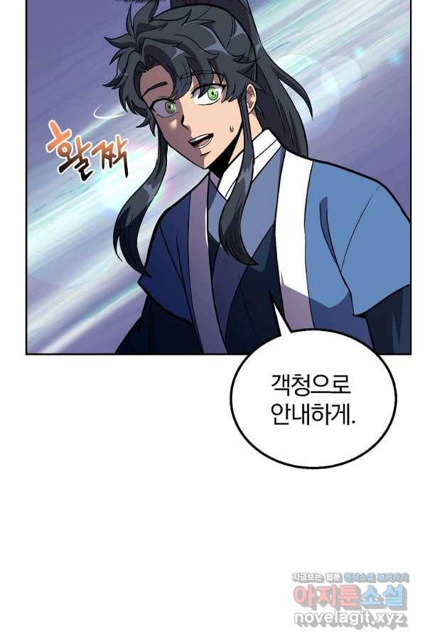 천년방사 61화 86