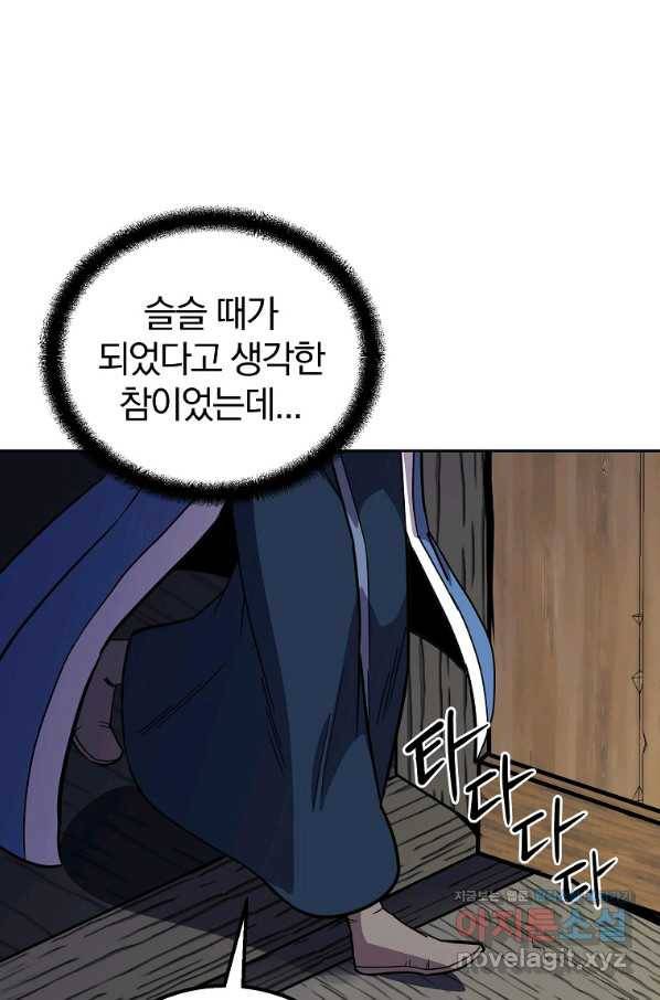 천년방사 61화 87