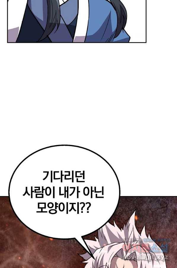 천년방사 61화 89