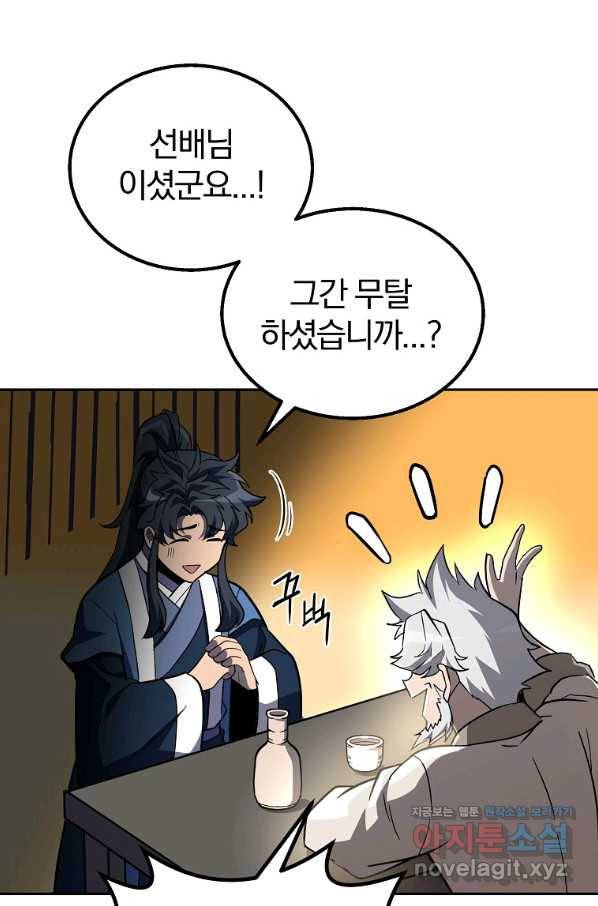 천년방사 61화 91
