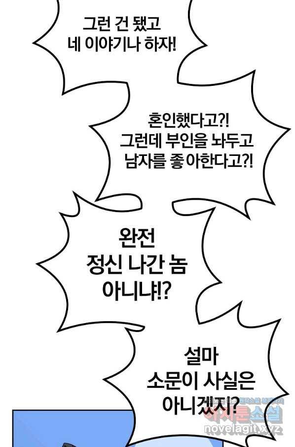 천년방사 61화 92