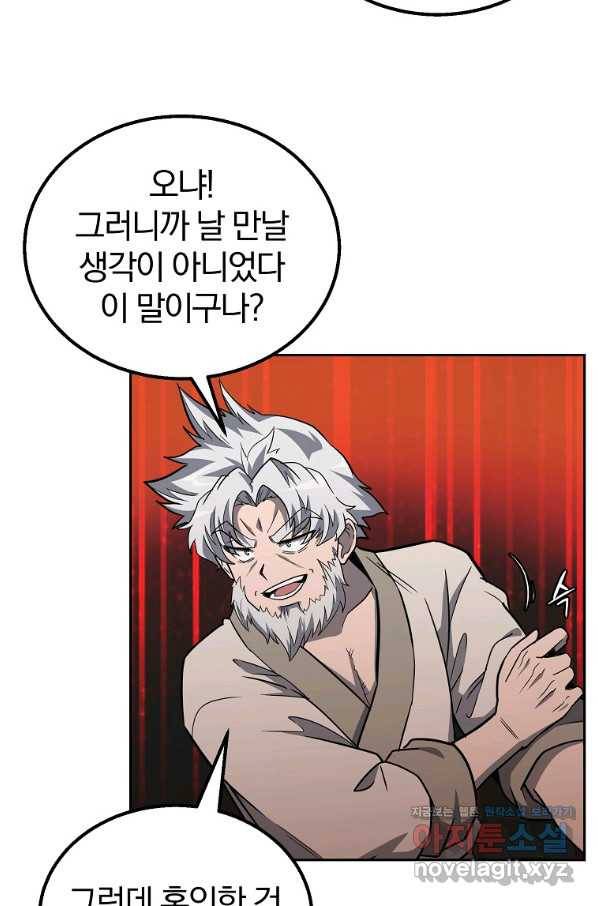 천년방사 61화 94