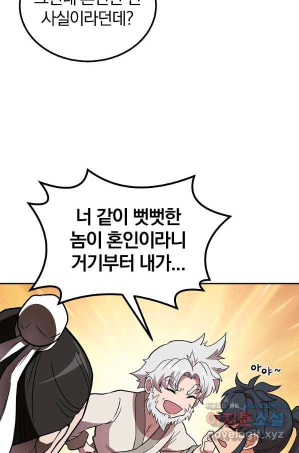 천년방사 61화 95