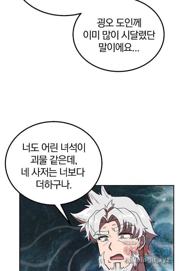 천년방사 61화 100