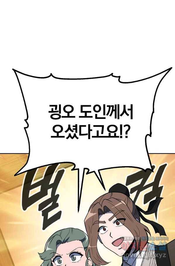 천년방사 61화 106