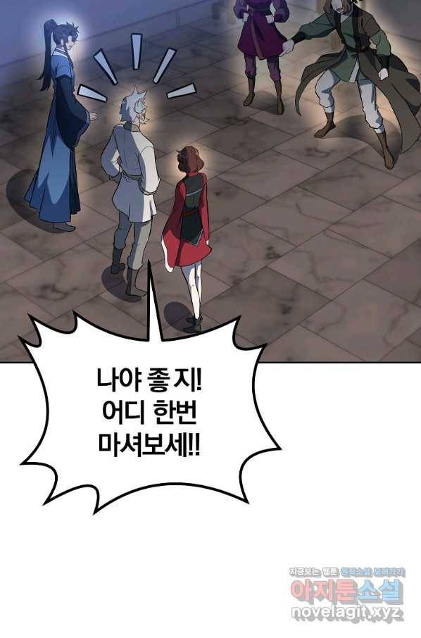 천년방사 61화 108