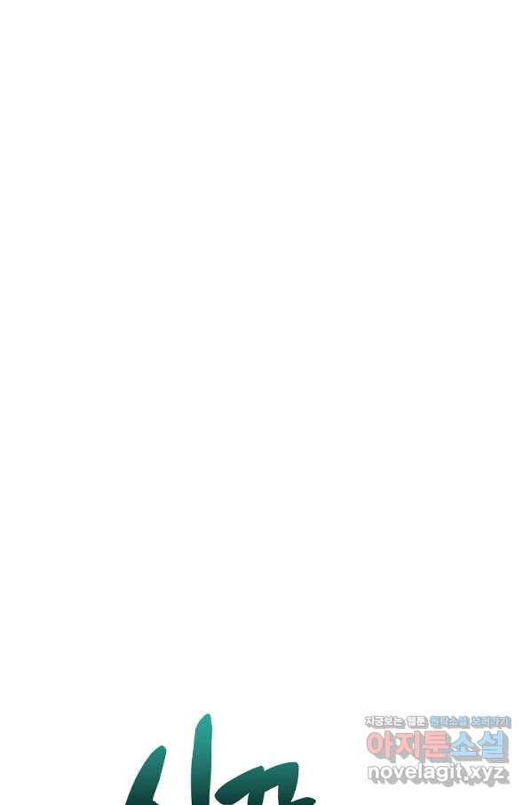 천년방사 61화 109