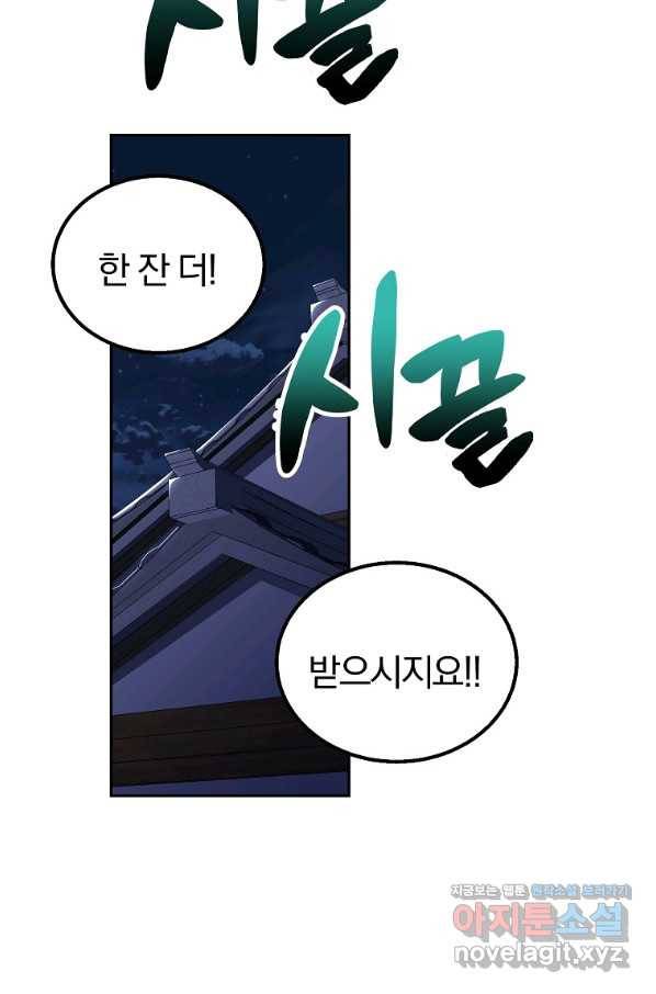 천년방사 61화 110
