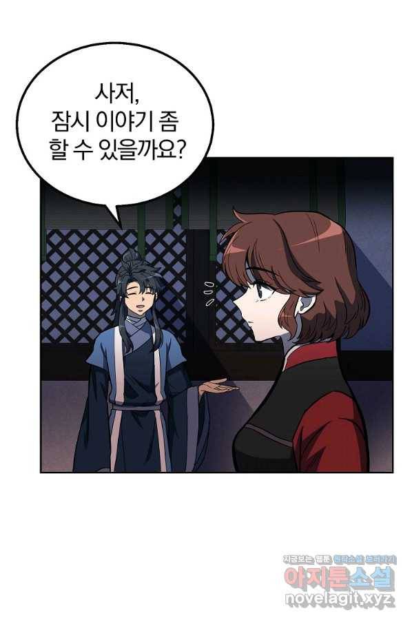 천년방사 61화 111